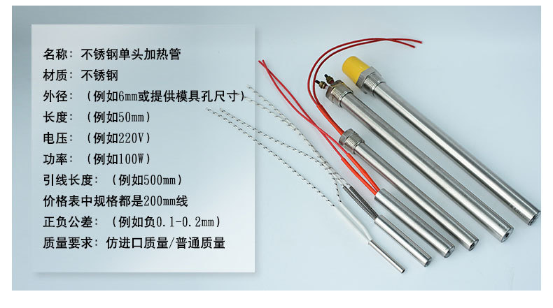 单头加热管_04