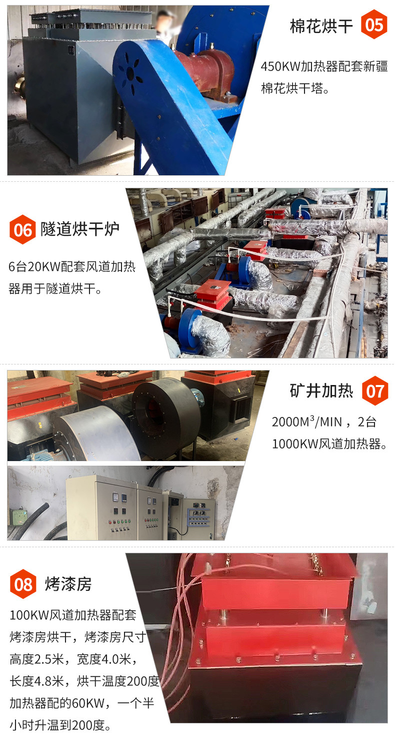 1769503391611507.jpg 风道案例2.jpg